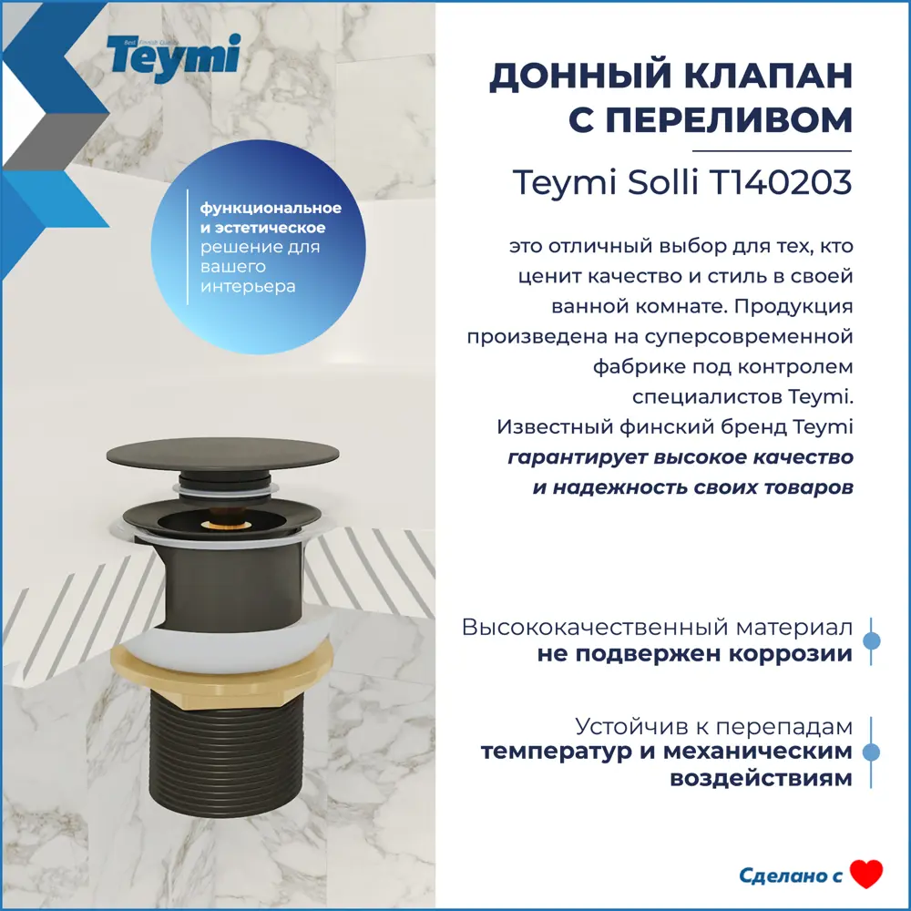 Фото 3 Донный клапан для раковины Teymi T140203 6 см ø52 клик-клак цвет графит Фото 3 Донный клапан для раковины Teymi T140203 6 см ø52 клик-клак цвет графит