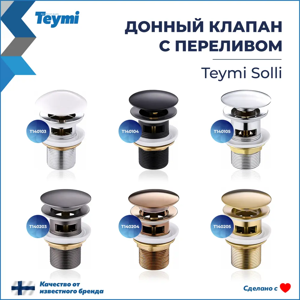 Фото 12 Донный клапан для раковины Teymi T140203 6 см ø52 клик-клак цвет графит Фото 12 Донный клапан для раковины Teymi T140203 6 см ø52 клик-клак цвет графит