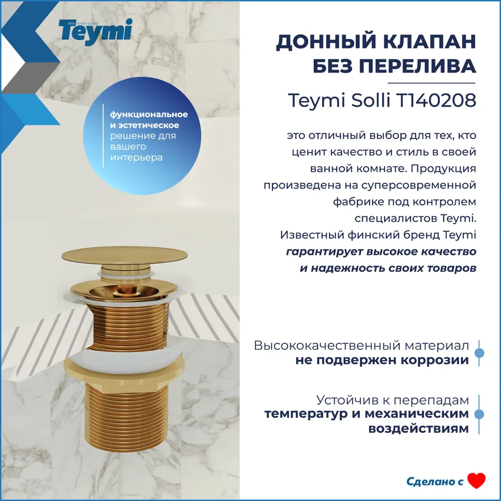 Фото 3 Донный клапан для раковины Teymi T140208 6.6 см ø52 клик-клак цвет золото Фото 3 Донный клапан для раковины Teymi T140208 6.6 см ø52 клик-клак цвет золото