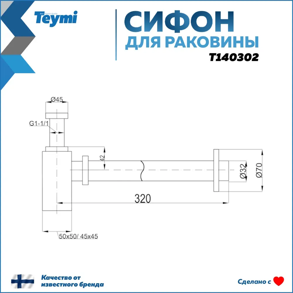 Фото 9 Сифон для раковины Teymi D32 мм хром T140302 Фото 9 Сифон для раковины Teymi D32 мм хром T140302