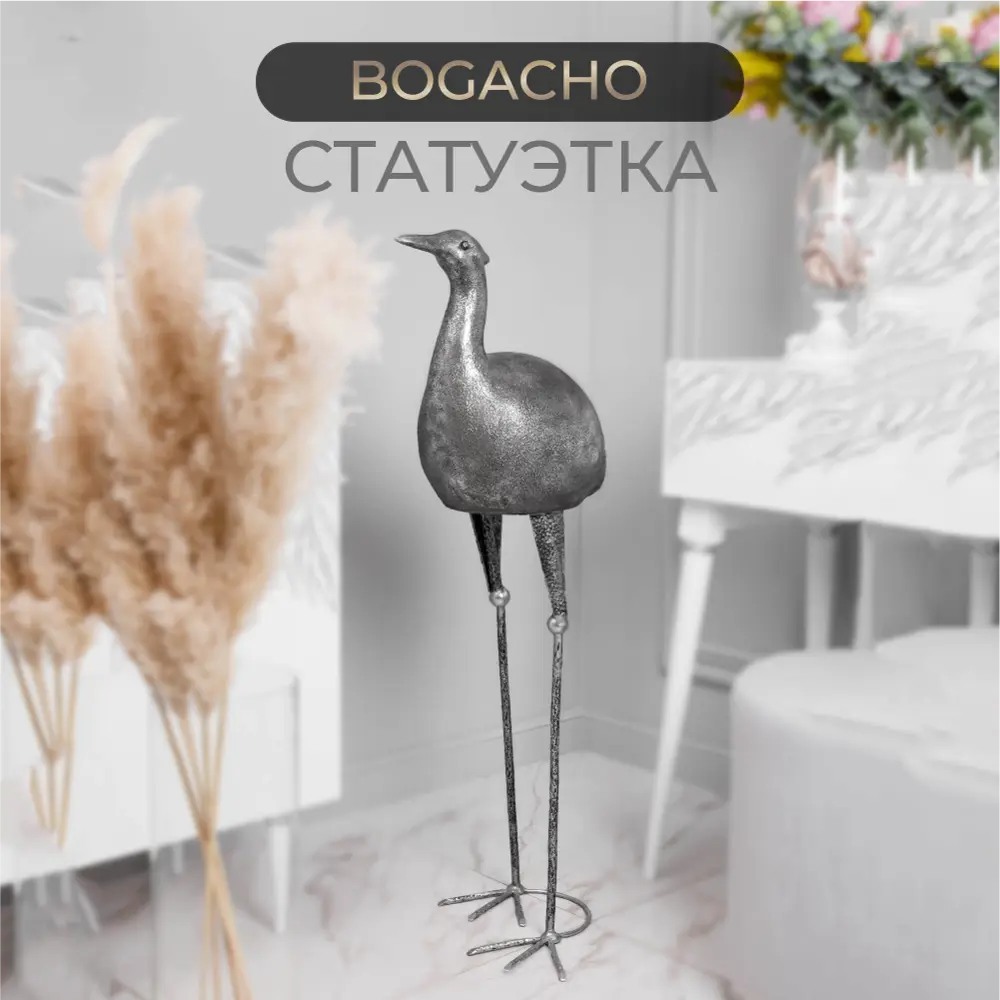 Фото Скульптура из стеклокомпозита Bogacho Цапля Серебристая Фото Скульптура из стеклокомпозита Bogacho Цапля Серебристая