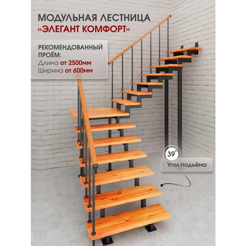Фото 2 Модульная лестница Стамет Элегант Комфорт поворотный с площадкой 2090мм цвет черный Фото 2 Модульная лестница Стамет Элегант Комфорт поворотный с площадкой 2090мм цвет черный