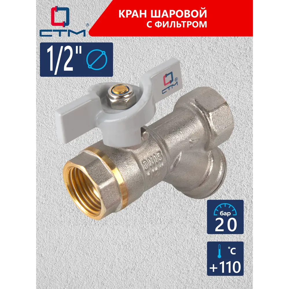 Фото Кран шаровой Стм Стандарт CWFFFB12 угловой 1/2" внутренняя-внутренняя резьба Фото Кран шаровой Стм Стандарт CWFFFB12 угловой 1/2" внутренняя-внутренняя резьба