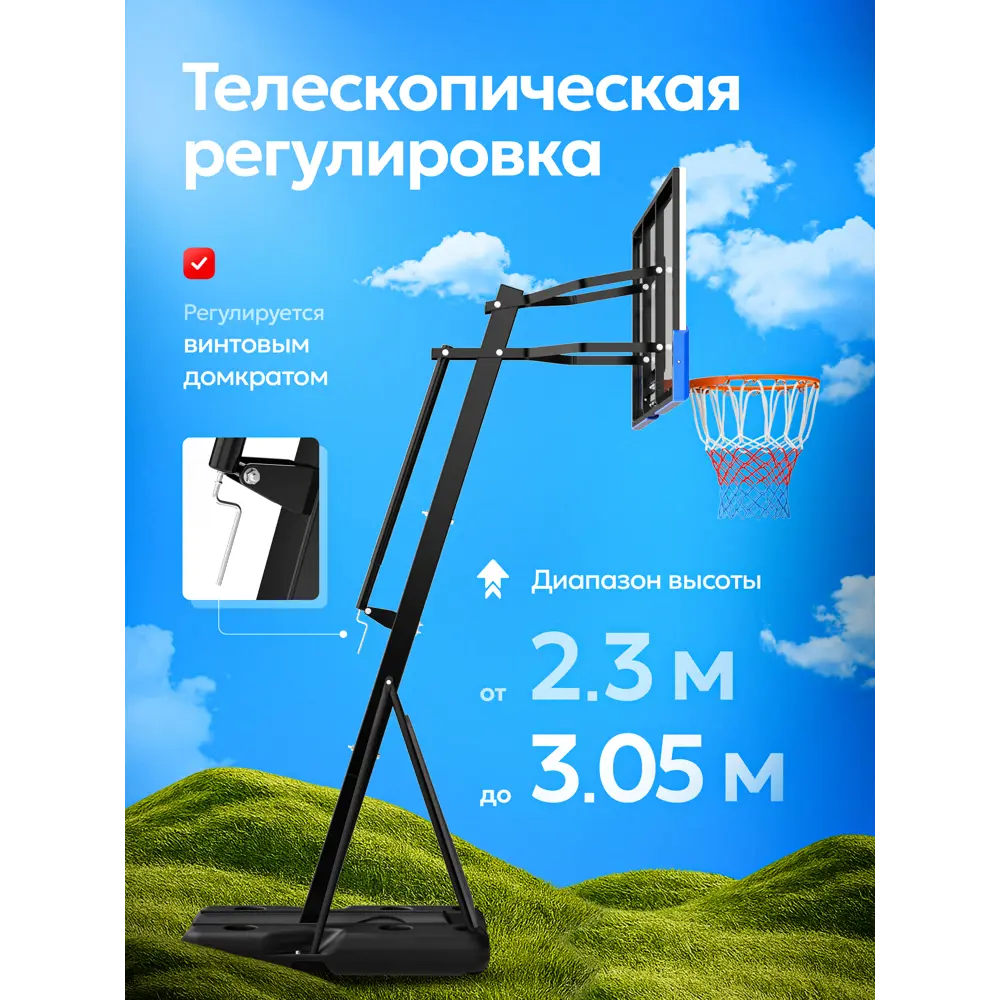 Фото 3 Баскетбольная стойка Jump Power Hyper Stand-54 Фото 3 Баскетбольная стойка Jump Power Hyper Stand-54