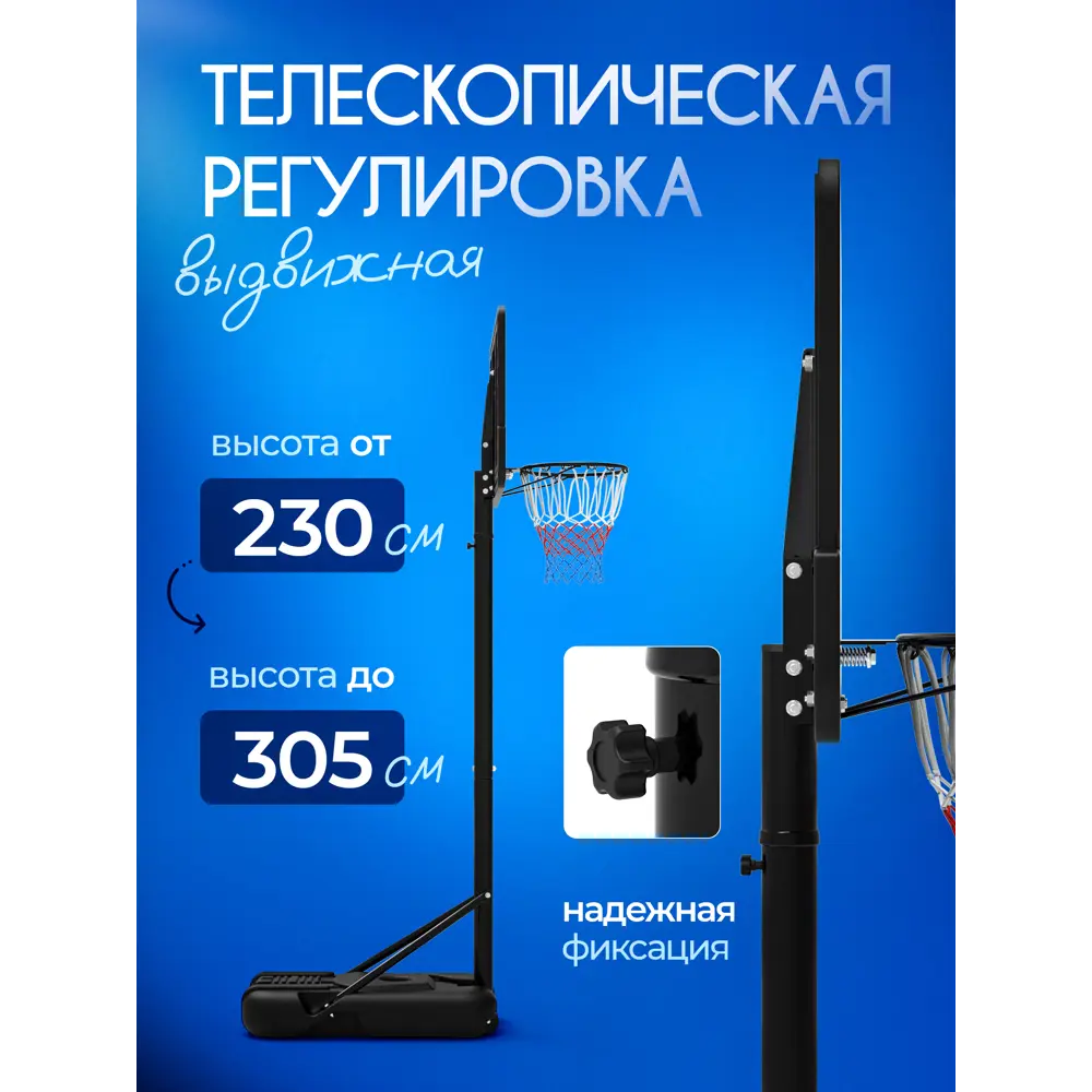 Фото 3 Баскетбольная стойка Jump Power Hyper Stand-44 Фото 3 Баскетбольная стойка Jump Power Hyper Stand-44