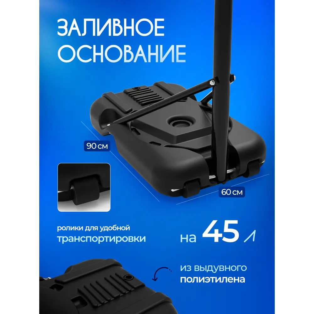 Фото 4 Баскетбольная стойка Jump Power Hyper Stand-44 Фото 4 Баскетбольная стойка Jump Power Hyper Stand-44