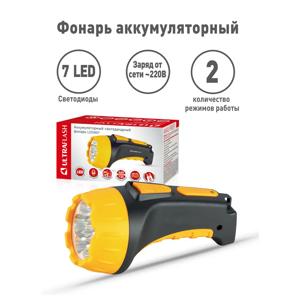 Фото 3 Фонарь аккумуляторный Ultraflash LED3807 1 Вт Фото 3 Фонарь аккумуляторный Ultraflash LED3807 1 Вт