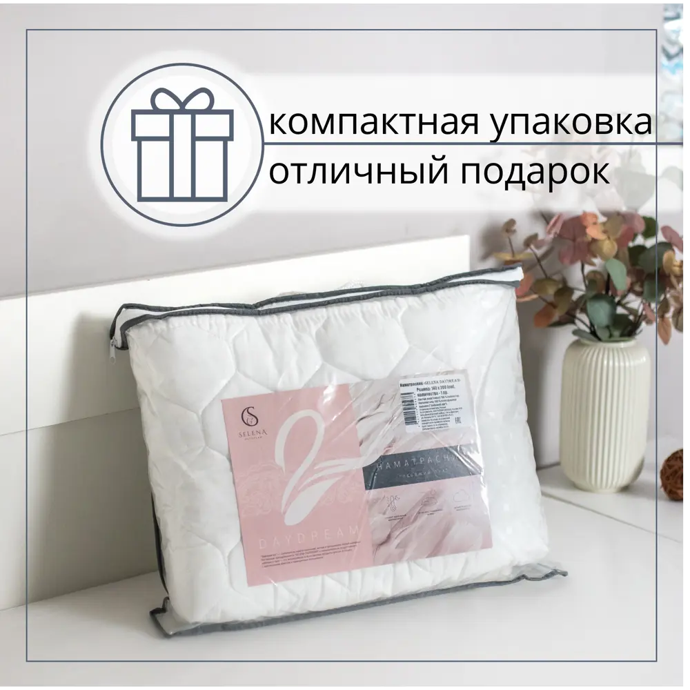 Фото 6 Наматрасник защитный Selena DayDream 90x200 см Фото 6 Наматрасник защитный Selena DayDream 90x200 см