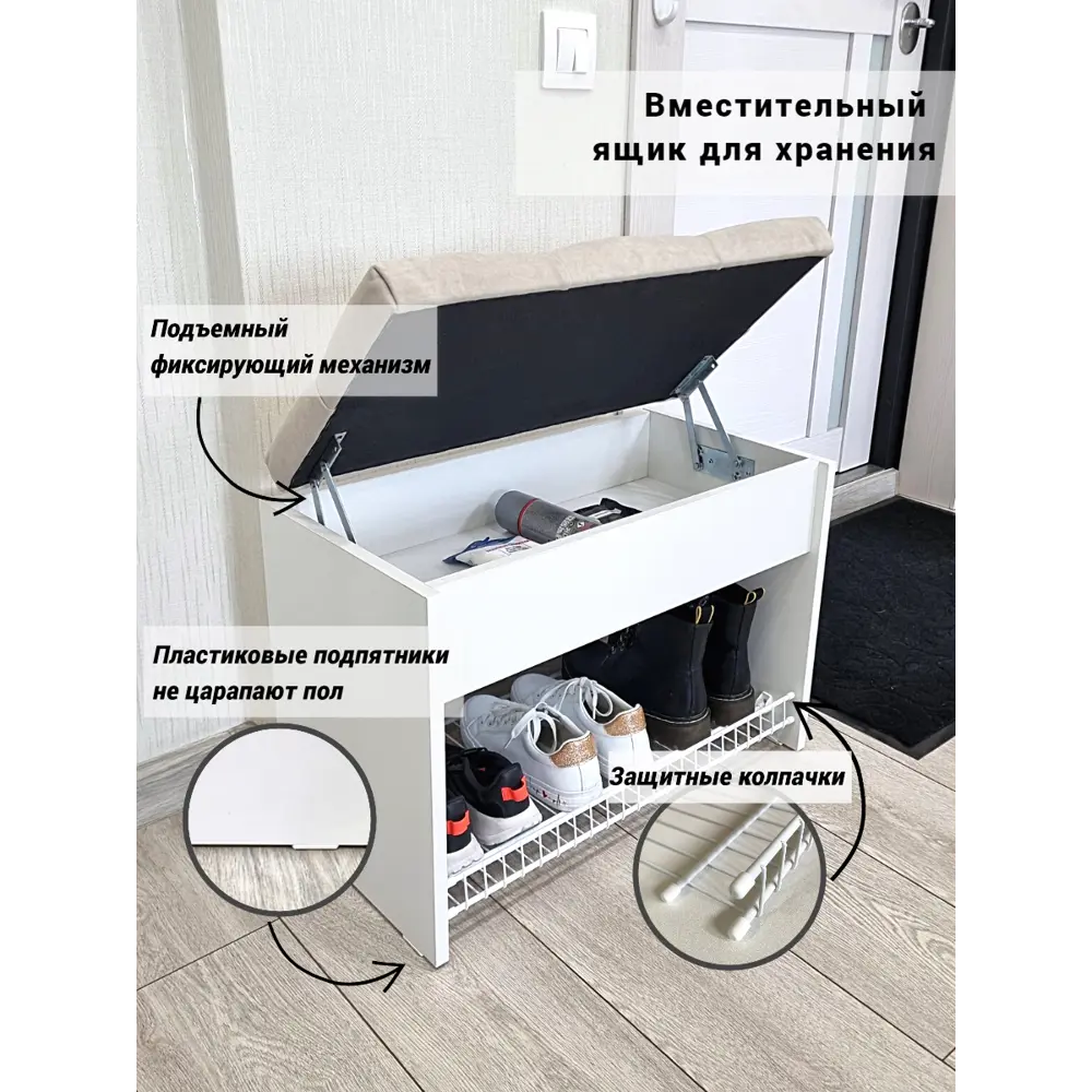 Фото 3 Банкетка Puffsib 61x48x32 см 1 полка ЛДСП цвет белый/бежевый Фото 3 Банкетка Puffsib 61x48x32 см 1 полка ЛДСП цвет белый/бежевый