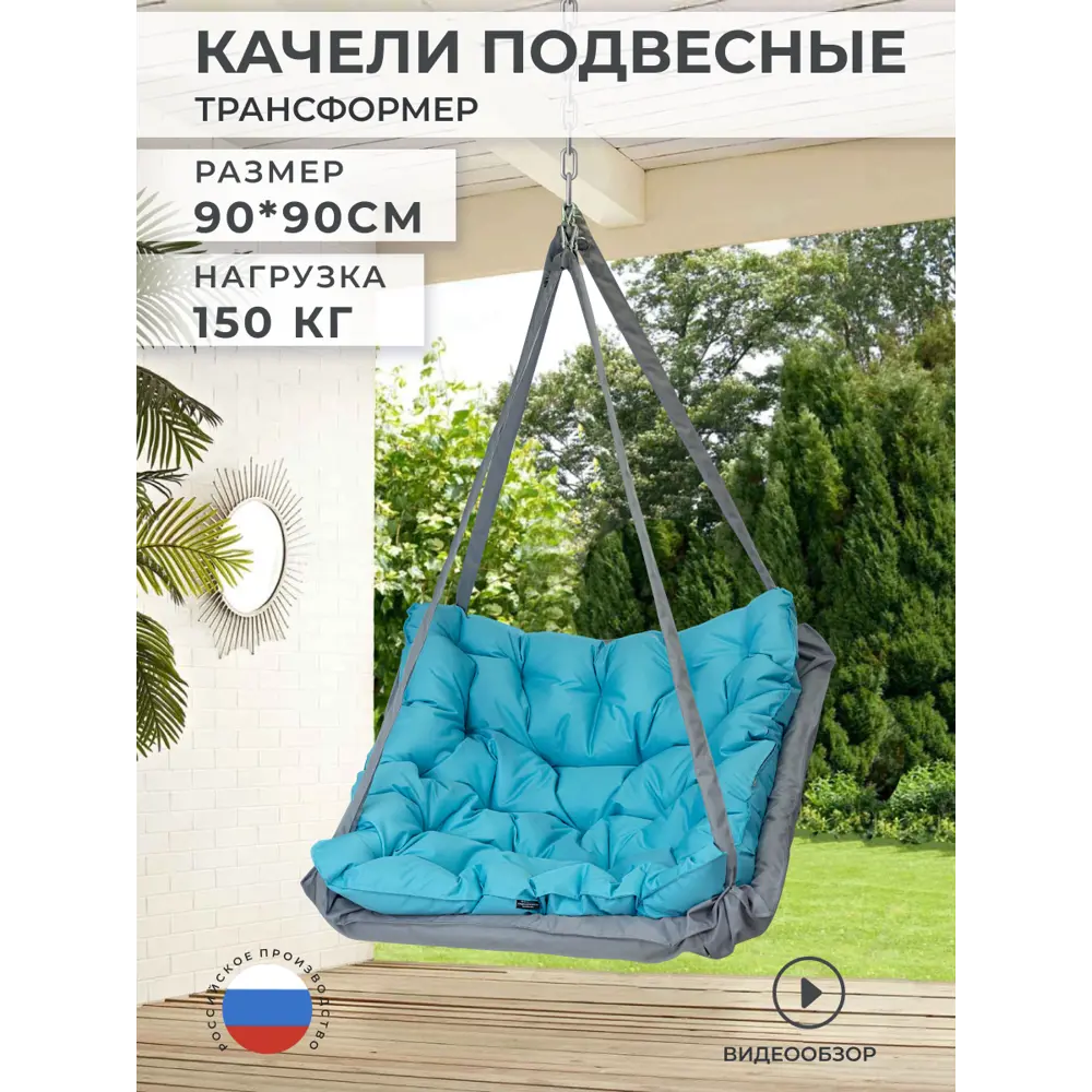Фото 3 Качели садовые КТССЕРГОЛ90 1-но местные до 150 кг серый / голубой Фото 3 Качели садовые КТССЕРГОЛ90 1-но местные до 150 кг серый / голубой