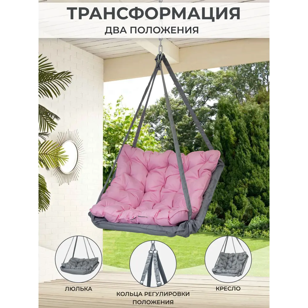 Фото 3 Качели садовые КТССЕРРОЗ90 1-но местные до 150 кг серый / розовый