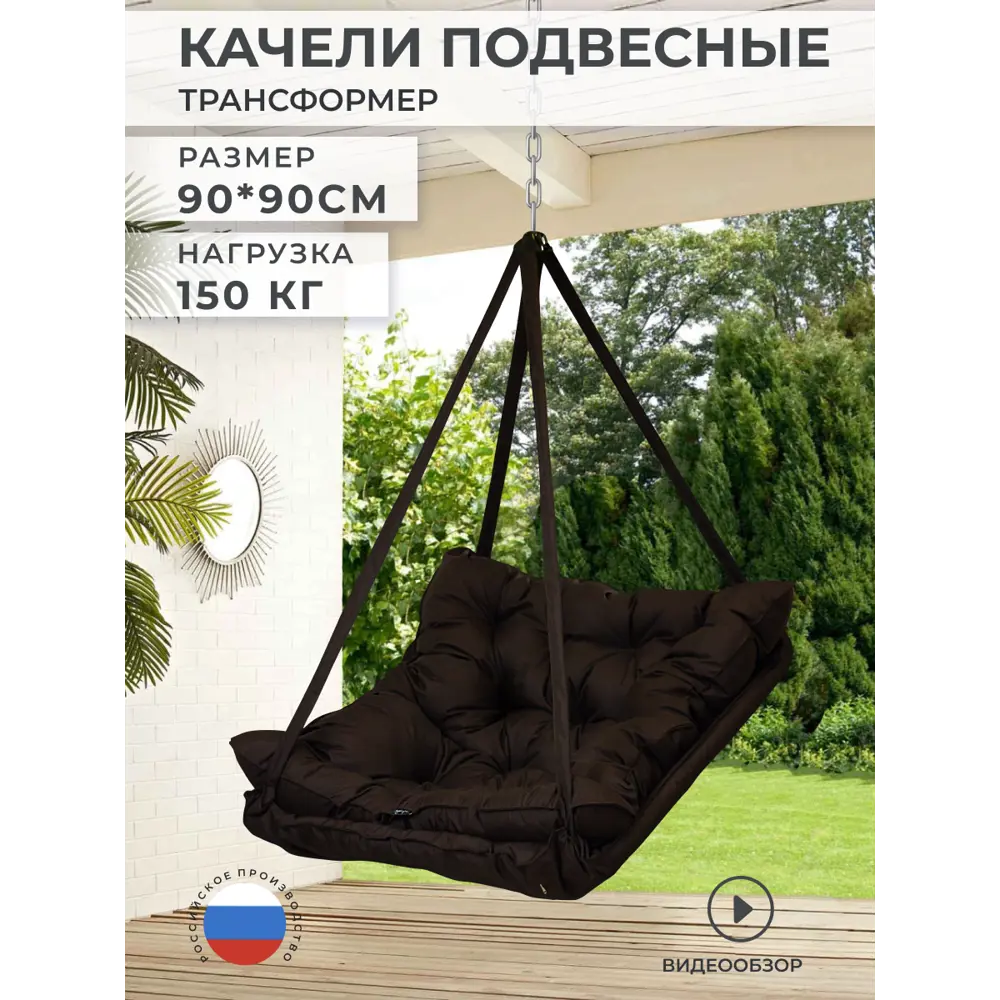 Фото 2 Качели садовые КТШОКШОК90 1-но местные до 150 кг коричневый Фото 2 Качели садовые КТШОКШОК90 1-но местные до 150 кг коричневый