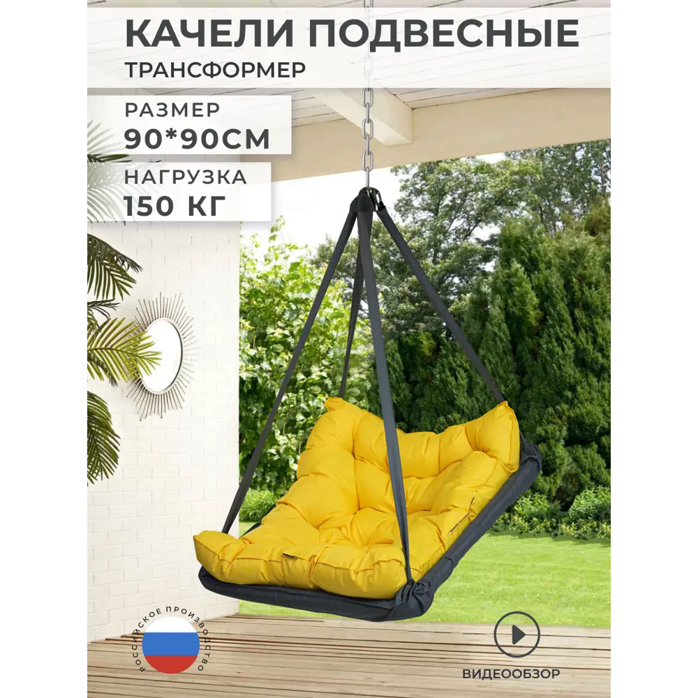 Фото 2 Качели садовые КТТСЕРЖЕЛ90 1-но местные до 150 кг серый / желтый Фото 2 Качели садовые КТТСЕРЖЕЛ90 1-но местные до 150 кг серый / желтый