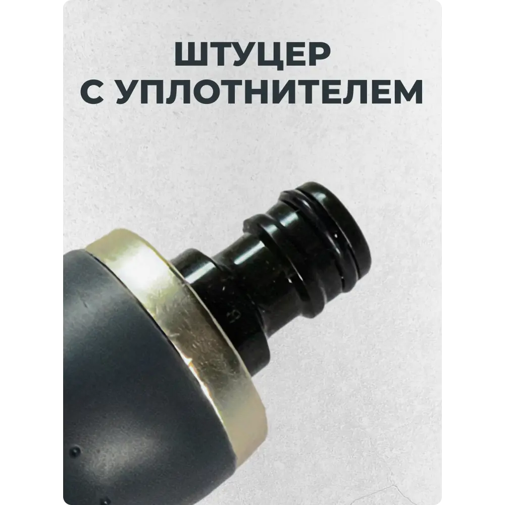 Фото 3 Пистолет-Распылитель Polyagro Aqua Rain 9 режимов 7571814 Фото 3 Пистолет-Распылитель Polyagro Aqua Rain 9 режимов 7571814