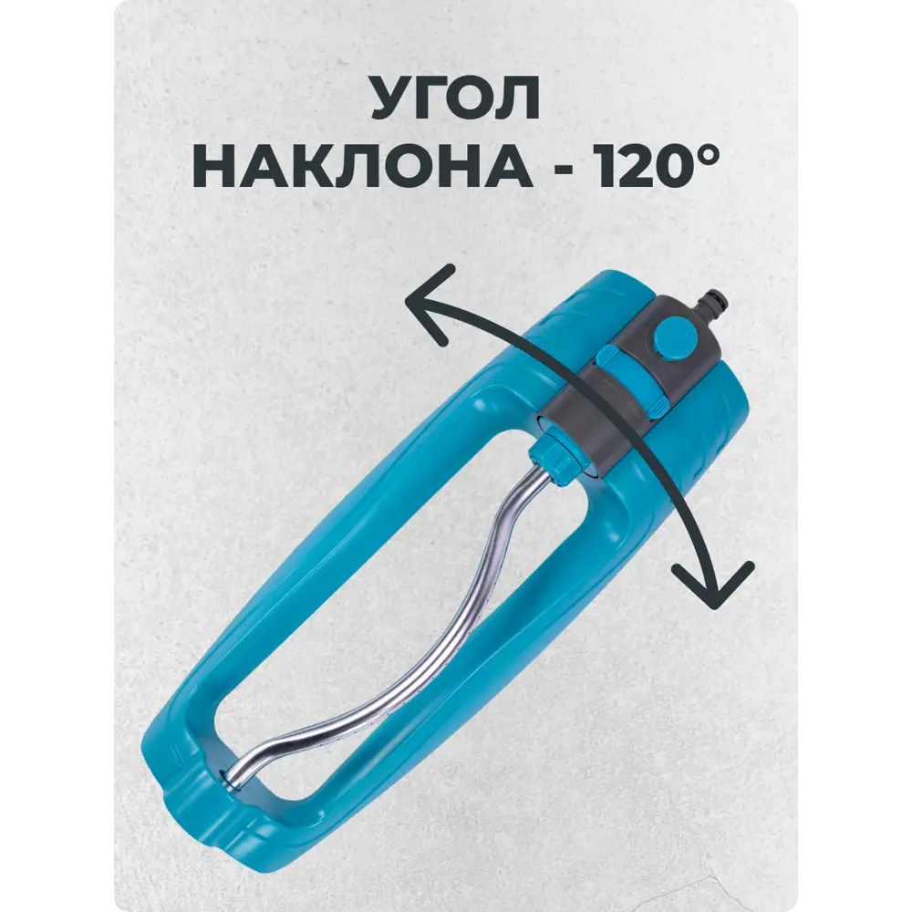 Фото 4 Разбрызгиватель Polyagro Aqua веерный 7573850 10 м Фото 4 Разбрызгиватель Polyagro Aqua веерный 7573850 10 м