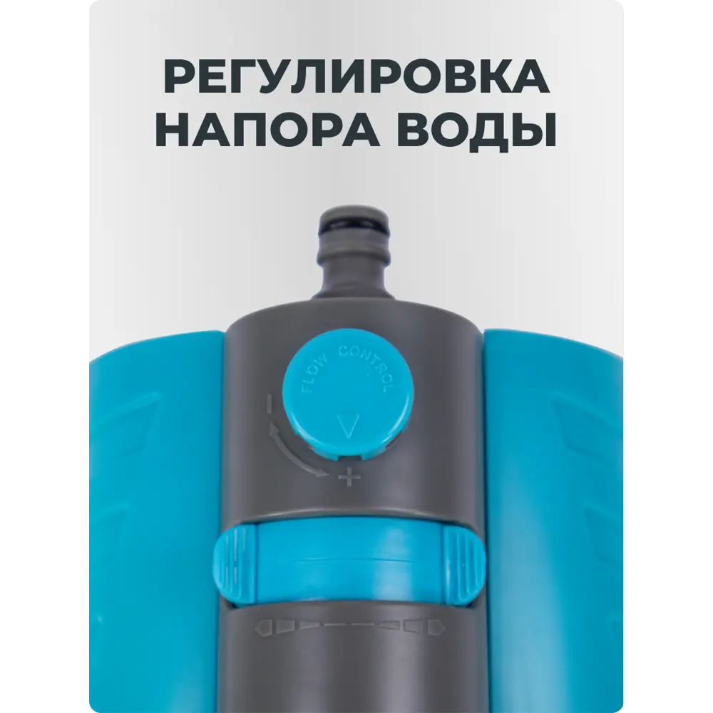 Фото 3 Разбрызгиватель Polyagro Aqua веерный 7573850 10 м Фото 3 Разбрызгиватель Polyagro Aqua веерный 7573850 10 м