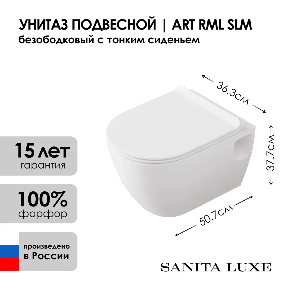 Фото 2 Унитаз подвесной Sanita luxe WC.WH/Art/SlimDM.Rim/WHT.G/S1 безободковый с сиденьем микролифт Фото 2 Унитаз подвесной Sanita luxe WC.WH/Art/SlimDM.Rim/WHT.G/S1 безободковый с сиденьем микролифт