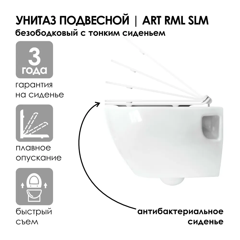 Фото 4 Унитаз подвесной Sanita luxe WC.WH/Art/SlimDM.Rim/WHT.G/S1 безободковый с сиденьем микролифт Фото 4 Унитаз подвесной Sanita luxe WC.WH/Art/SlimDM.Rim/WHT.G/S1 безободковый с сиденьем микролифт