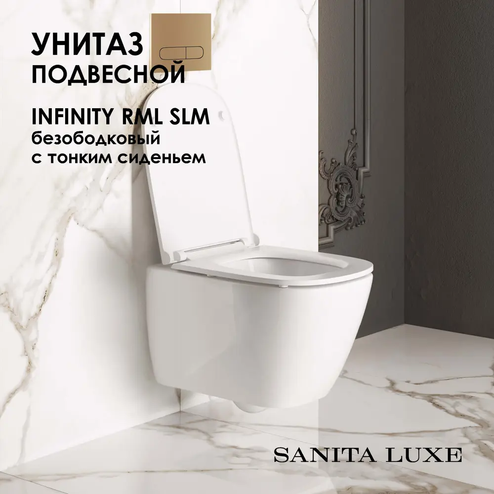 Фото Унитаз подвесной Sanita luxe WC.WH/Infinity/SlimDM.Rim/WHT.G/S1 безободковый с сиденьем микролифт Фото Унитаз подвесной Sanita luxe WC.WH/Infinity/SlimDM.Rim/WHT.G/S1 безободковый с сиденьем микролифт