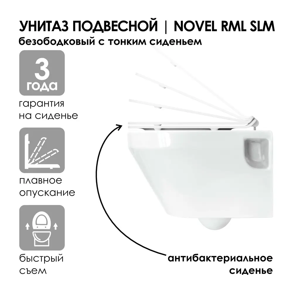 Фото 4 Унитаз подвесной Sanita luxe WC.WH/Novel/SlimDM.Rim/WHT.G/S1 безободковый с сиденьем микролифт Фото 4 Унитаз подвесной Sanita luxe WC.WH/Novel/SlimDM.Rim/WHT.G/S1 безободковый с сиденьем микролифт