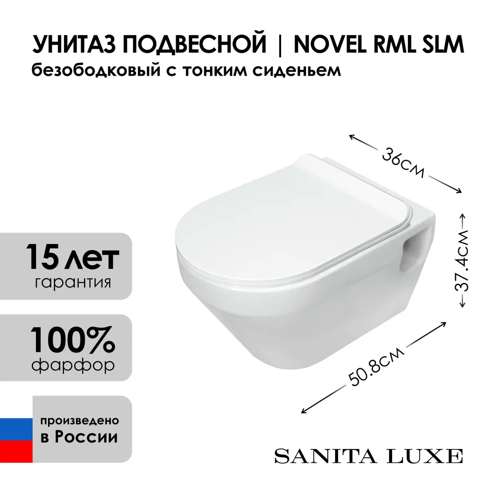 Фото 2 Унитаз подвесной Sanita luxe WC.WH/Novel/SlimDM.Rim/WHT.G/S1 безободковый с сиденьем микролифт Фото 2 Унитаз подвесной Sanita luxe WC.WH/Novel/SlimDM.Rim/WHT.G/S1 безободковый с сиденьем микролифт