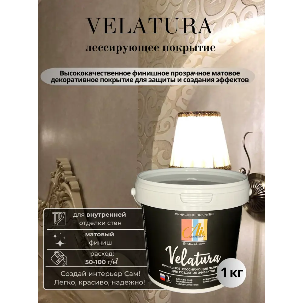 Фото 2 Декоративная краска Alin Velatura велатура opaca матовая 3кг Фото 2 Декоративная краска Alin Velatura велатура opaca матовая 3кг