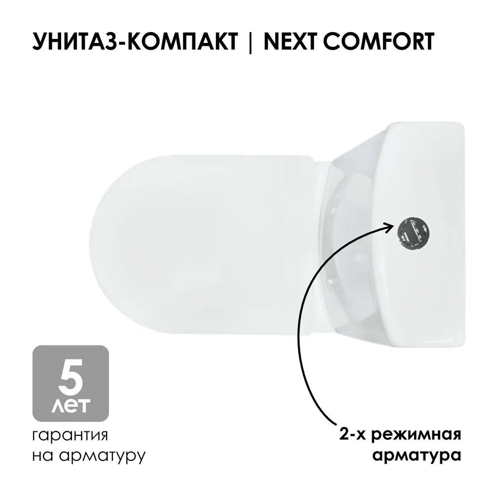 Фото 4 Унитаз-компакт Santia Luxe Next Comfort S1 цвет белый Фото 4 Унитаз-компакт Santia Luxe Next Comfort S1 цвет белый