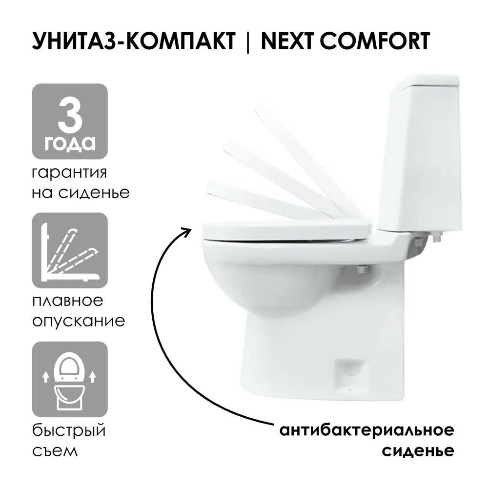 Фото 5 Унитаз-компакт Santia Luxe Next Comfort S1 цвет белый Фото 5 Унитаз-компакт Santia Luxe Next Comfort S1 цвет белый