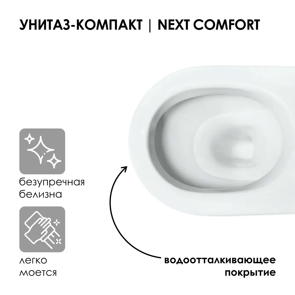Фото 6 Унитаз-компакт Santia Luxe Next Comfort S1 цвет белый Фото 6 Унитаз-компакт Santia Luxe Next Comfort S1 цвет белый