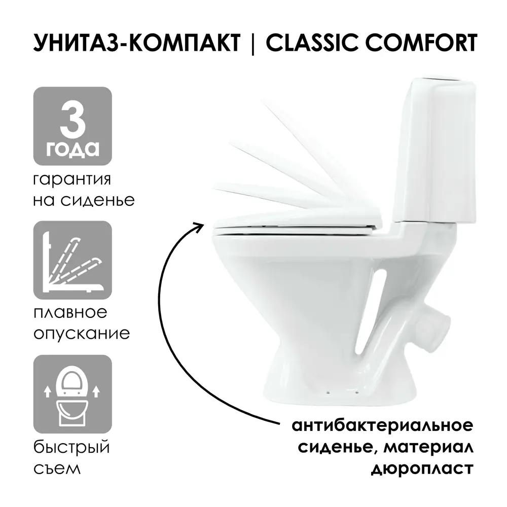 Фото 5 Унитаз-компакт Santia Luxe Classic Comfort S1 цвет белый