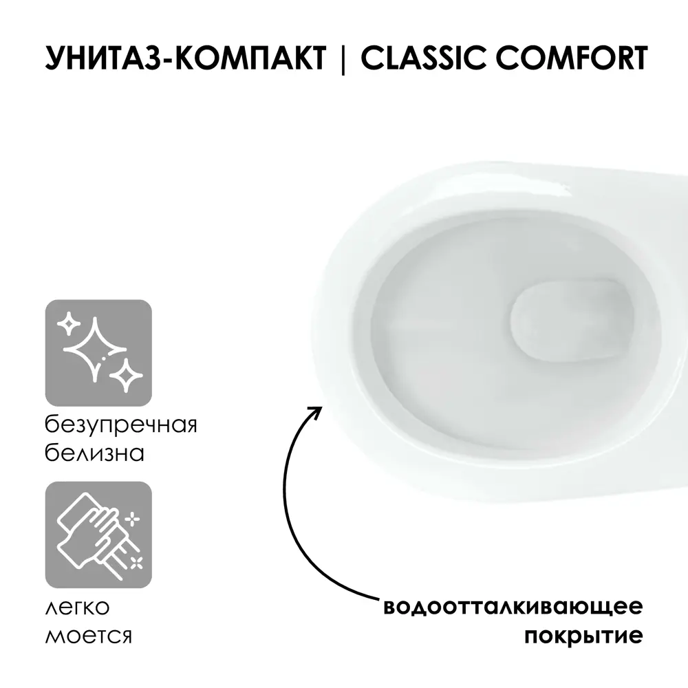 Фото 6 Унитаз-компакт Santia Luxe Classic Comfort S1 цвет белый