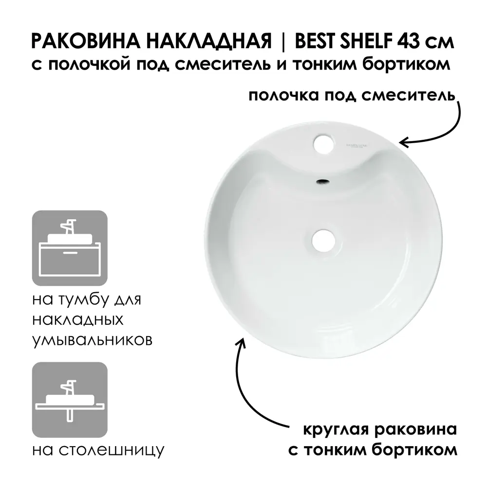 Фото 3 Раковина Sanita Luxe BST43SLWB01SH накладная 43.30см Фото 3 Раковина Sanita Luxe BST43SLWB01SH накладная 43.30см