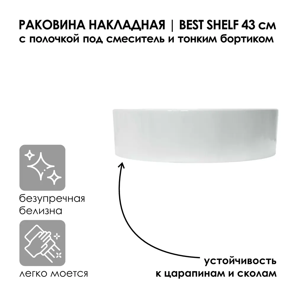 Фото 4 Раковина Sanita Luxe BST43SLWB01SH накладная 43.30см Фото 4 Раковина Sanita Luxe BST43SLWB01SH накладная 43.30см