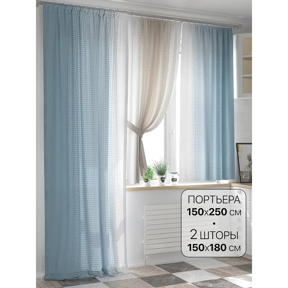 Фото Комплект штор At home Базовая коллекция AT557091-250 на шторной ленте 250x150 см цвет голубой Фото Комплект штор At home Базовая коллекция AT557091-250 на шторной ленте 250x150 см цвет голубой