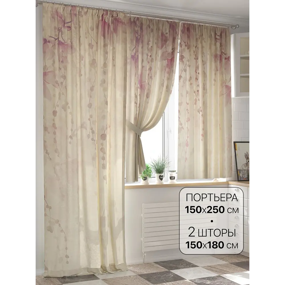 Фото Комплект штор At home Базовая коллекция AT557071-250 на шторной ленте 250x150 см цвет бежевый Фото Комплект штор At home Базовая коллекция AT557071-250 на шторной ленте 250x150 см цвет бежевый
