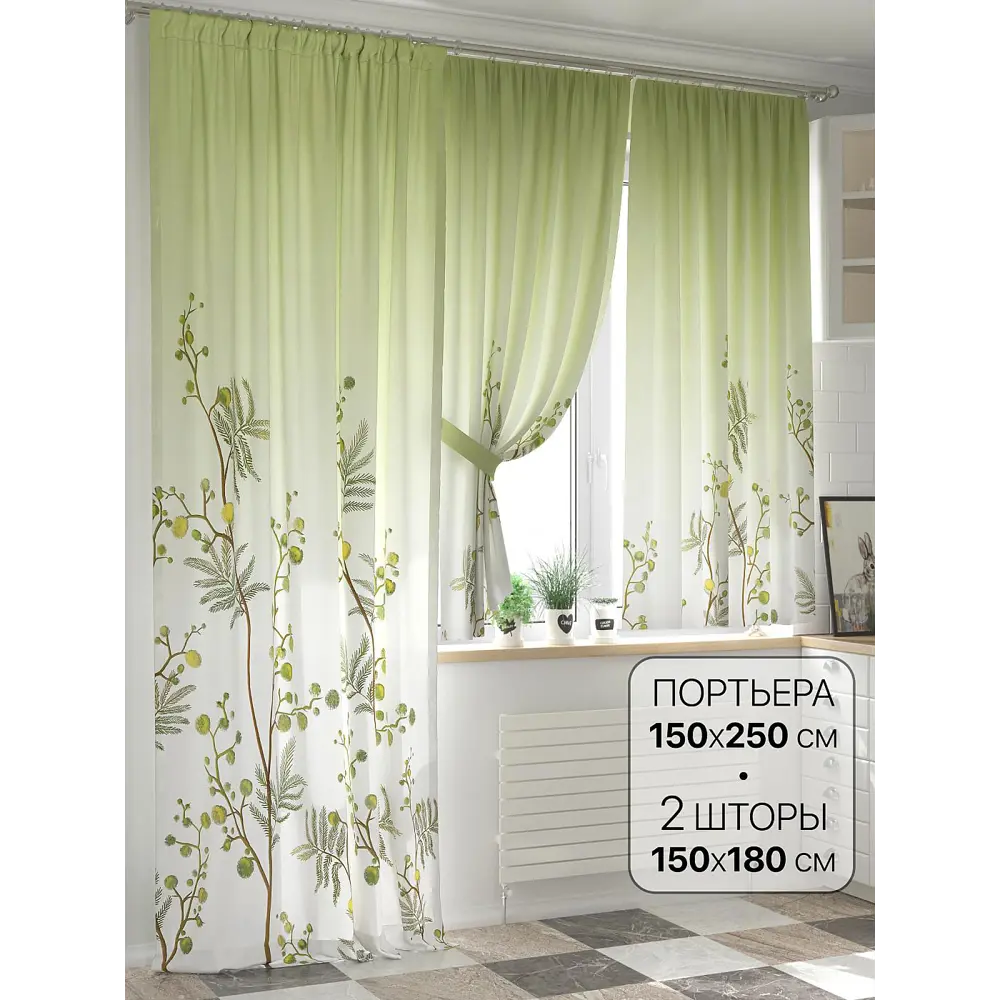 Фото Комплект штор At home Базовая коллекция AT557060-250 на шторной ленте 250x150 см цвет зеленый Фото Комплект штор At home Базовая коллекция AT557060-250 на шторной ленте 250x150 см цвет зеленый