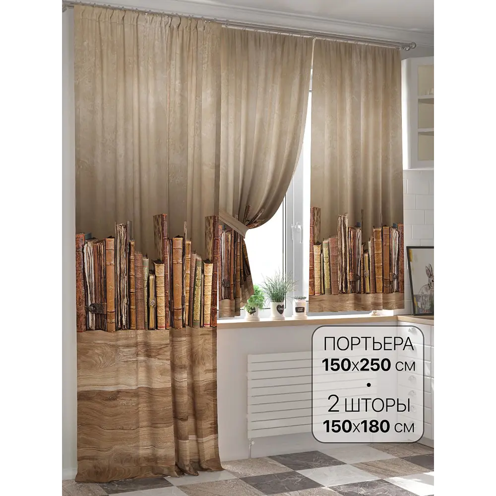 Фото Комплект штор At home Базовая коллекция AT557056-250 на шторной ленте 250x150 см цвет бежевый Фото Комплект штор At home Базовая коллекция AT557056-250 на шторной ленте 250x150 см цвет бежевый