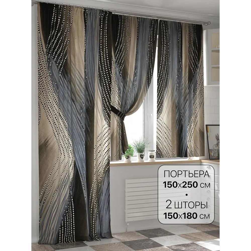 Фото Комплект штор At home Базовая коллекция AT557053-250 на шторной ленте 250x150 см цвет бежевый Фото Комплект штор At home Базовая коллекция AT557053-250 на шторной ленте 250x150 см цвет бежевый