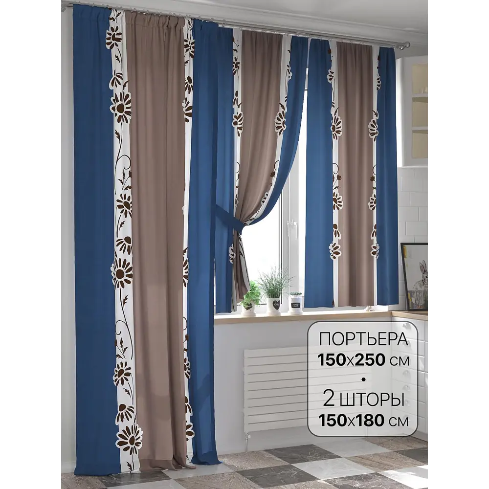 Фото Комплект штор At home Базовая коллекция AT557039-250 на шторной ленте 250x150 см цвет синий Фото Комплект штор At home Базовая коллекция AT557039-250 на шторной ленте 250x150 см цвет синий