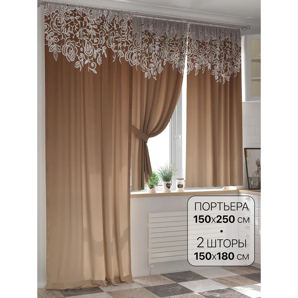 Фото Комплект штор At home Базовая коллекция AT557033-250 на шторной ленте 250x150 см цвет бежевый Фото Комплект штор At home Базовая коллекция AT557033-250 на шторной ленте 250x150 см цвет бежевый