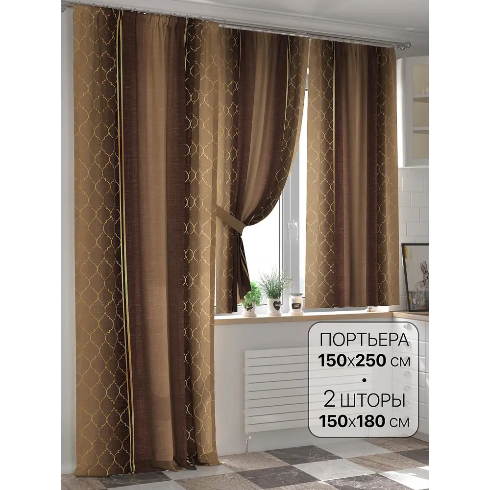 Фото Комплект штор At home Базовая коллекция AT557032-250 на шторной ленте 250x150 см цвет коричневый Фото Комплект штор At home Базовая коллекция AT557032-250 на шторной ленте 250x150 см цвет коричневый