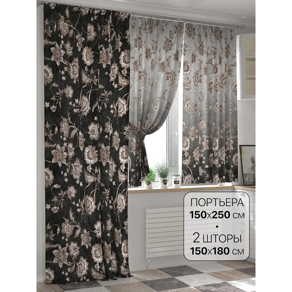 Фото Комплект штор At home Базовая коллекция AT557031-250 на шторной ленте 250x150 см цвет бежевый Фото Комплект штор At home Базовая коллекция AT557031-250 на шторной ленте 250x150 см цвет бежевый