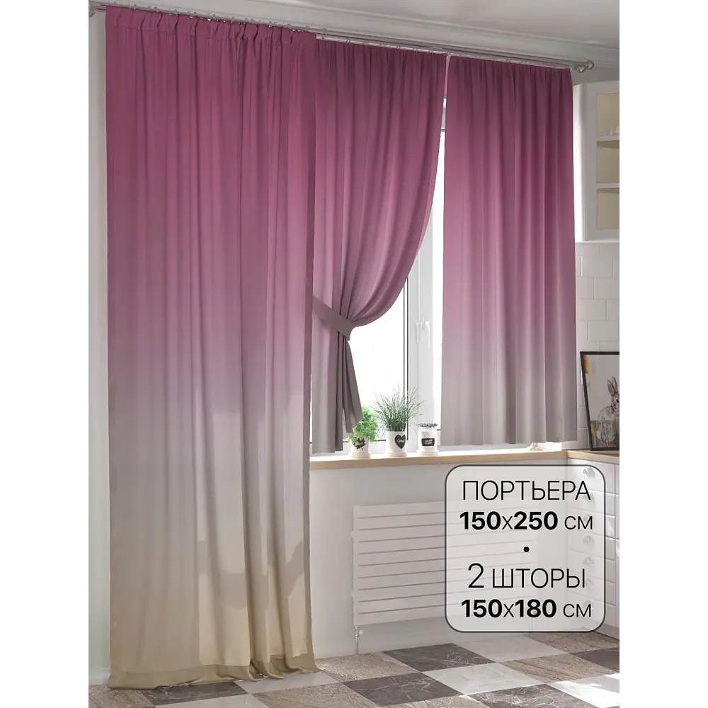 Фото Комплект штор At home Базовая коллекция AT557028-250 на шторной ленте 250x150 см цвет розовый Фото Комплект штор At home Базовая коллекция AT557028-250 на шторной ленте 250x150 см цвет розовый