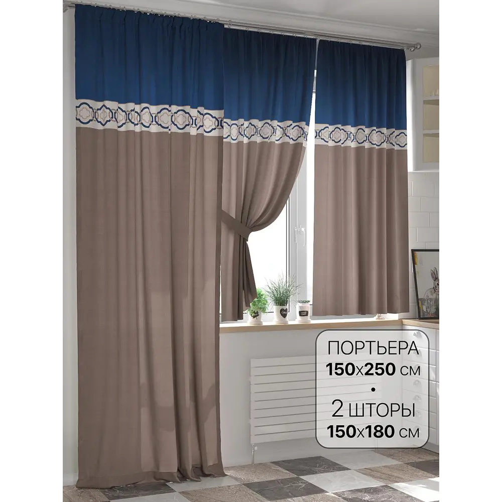Фото Комплект штор At home Базовая коллекция AT557025-250 на шторной ленте 250x150 см цвет коричневый Фото Комплект штор At home Базовая коллекция AT557025-250 на шторной ленте 250x150 см цвет коричневый