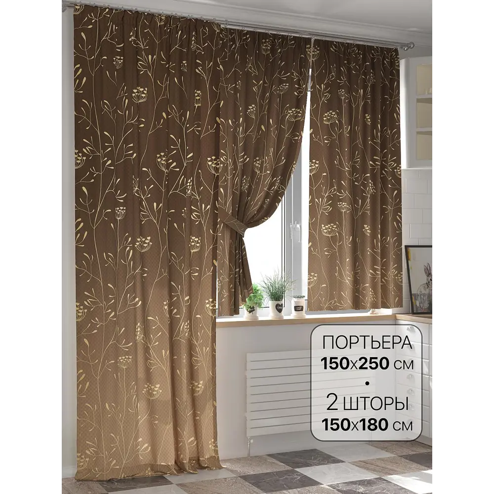 Фото Комплект штор At home Базовая коллекция AT557021-250 на шторной ленте 250x150 см цвет коричневый Фото Комплект штор At home Базовая коллекция AT557021-250 на шторной ленте 250x150 см цвет коричневый