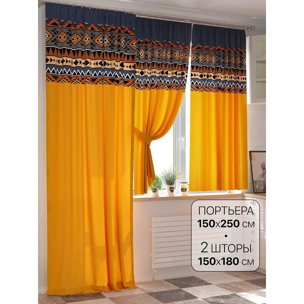Фото Комплект штор At home Базовая коллекция AT557009-250 на шторной ленте 250x150 см цвет оранжевый Фото Комплект штор At home Базовая коллекция AT557009-250 на шторной ленте 250x150 см цвет оранжевый