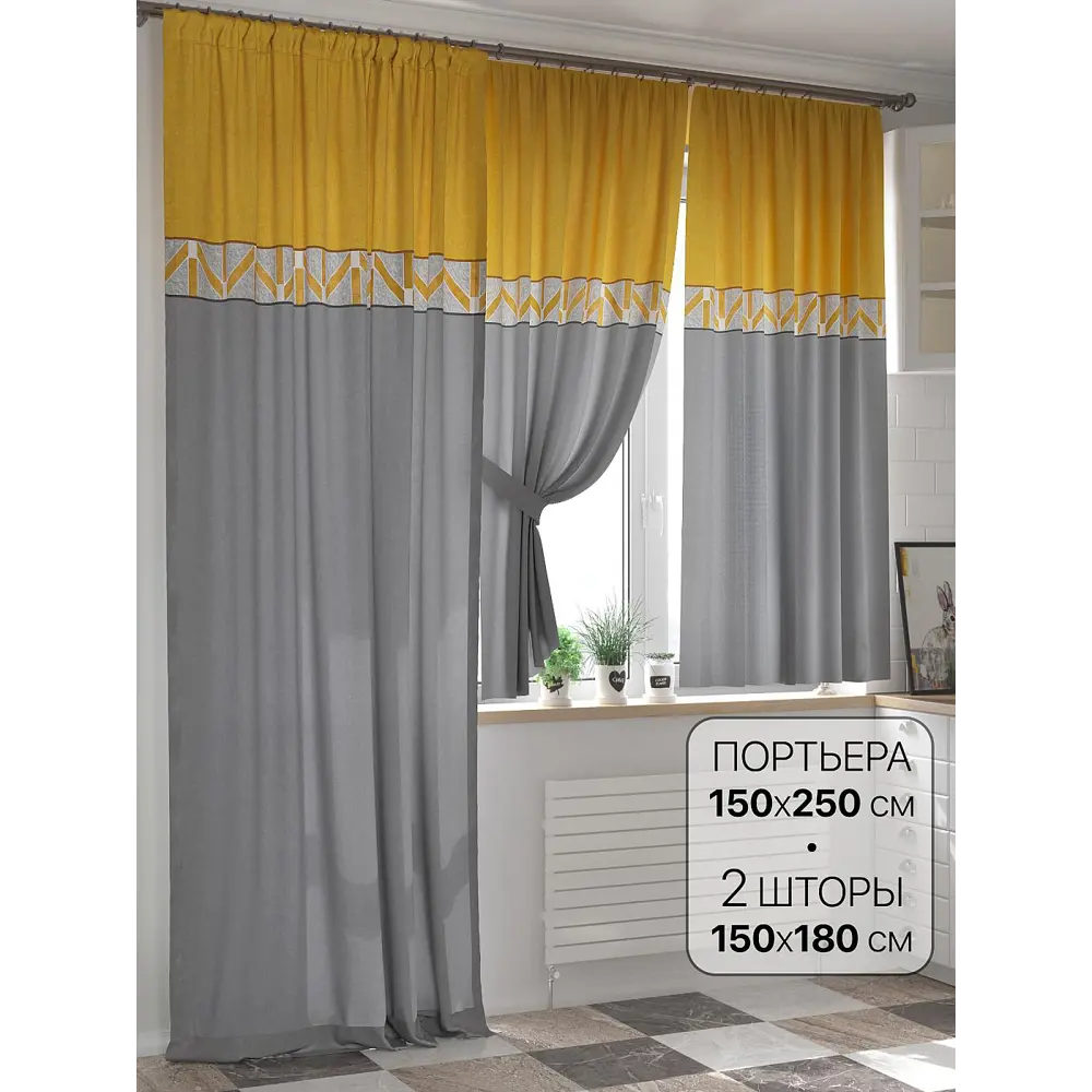Фото Комплект штор At home Базовая коллекция AT557008-250 на шторной ленте 250x150 см цвет серый Фото Комплект штор At home Базовая коллекция AT557008-250 на шторной ленте 250x150 см цвет серый