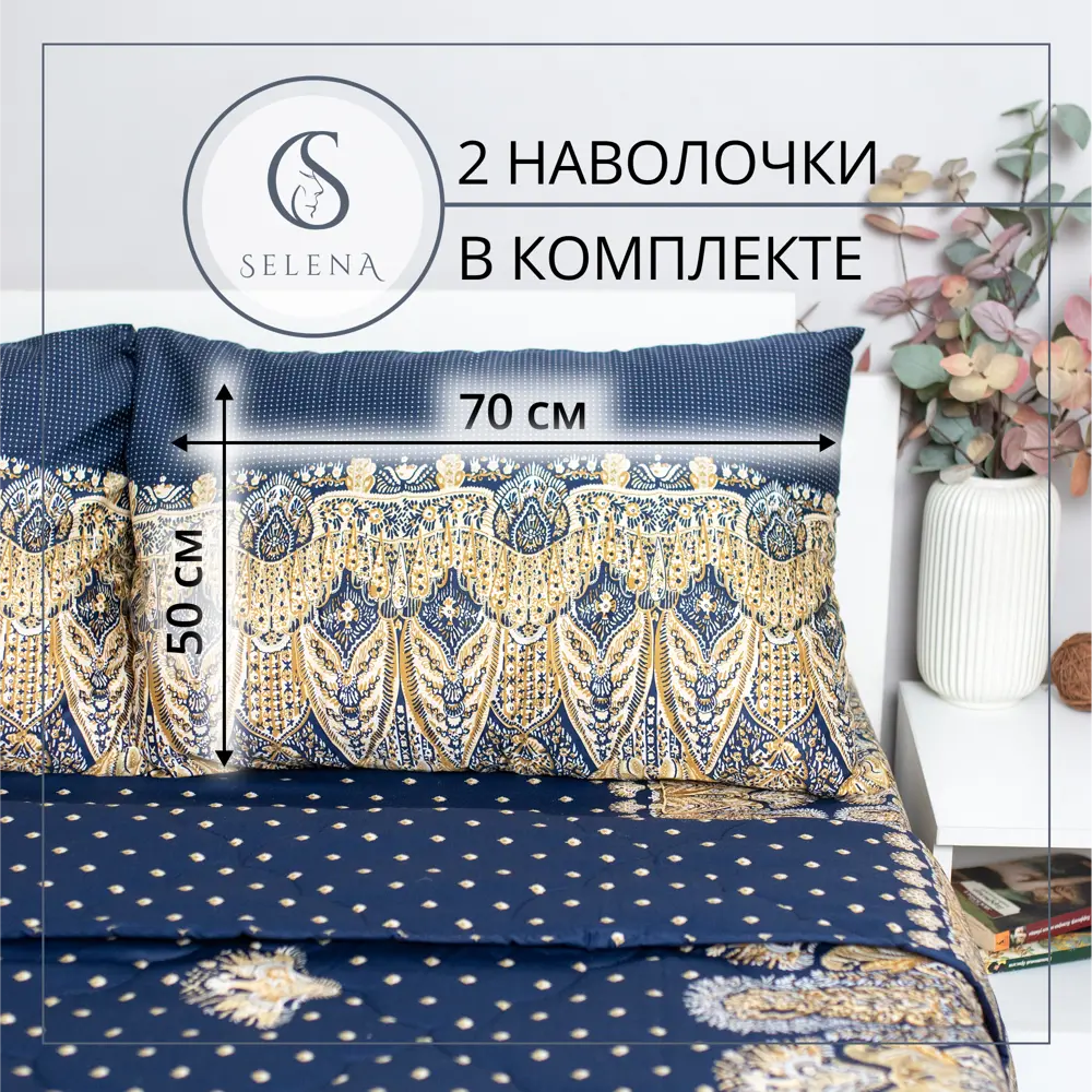 Фото 3 Комплект постельного белья Selena КПБ Полисатин хлопок евро наволочки 50 x 70- 2 шт цвет фиолетовый Фото 3 Комплект постельного белья Selena КПБ Полисатин хлопок евро наволочки 50 x 70- 2 шт цвет фиолетовый