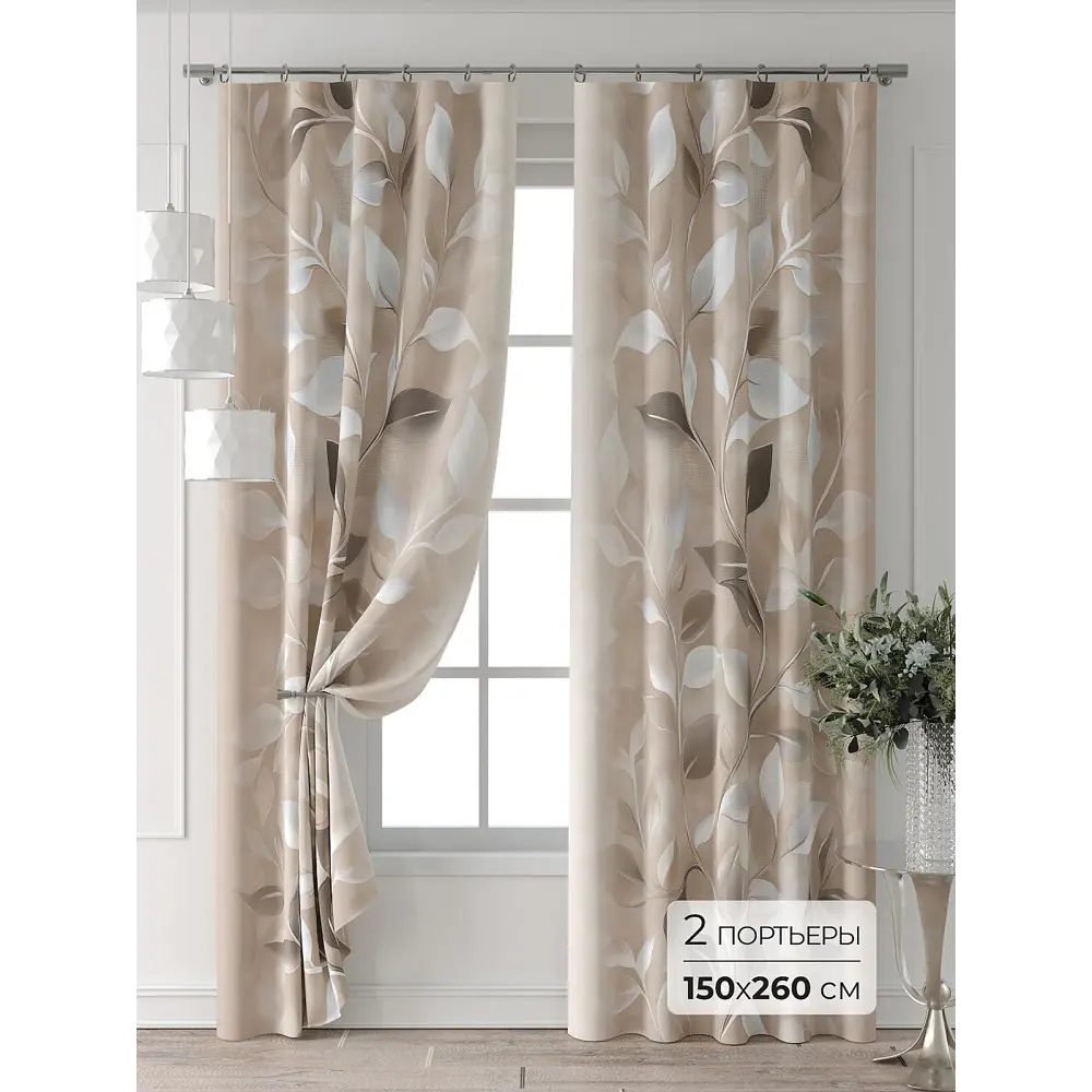 Фото Комплект штор Comfy way Форнерс - 180 - 260 см CW709180260-260 на шторной ленте 260x150 см цвет бежевый Фото Комплект штор Comfy way Форнерс - 180 - 260 см CW709180260-260 на шторной ленте 260x150 см цвет бежевый