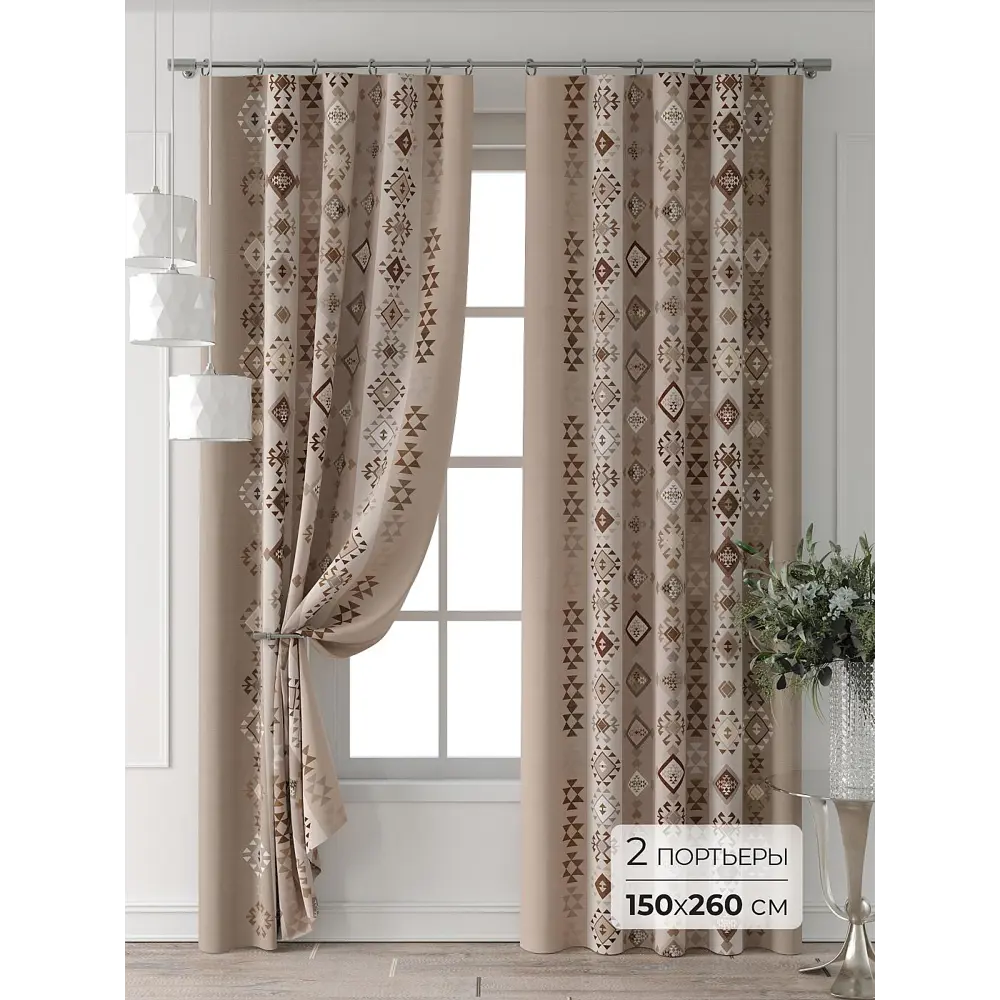 Фото Комплект штор Comfy way Форнерс - 184 - 260 см CW709184260-260 на шторной ленте 260x150 см цвет бежевый Фото Комплект штор Comfy way Форнерс - 184 - 260 см CW709184260-260 на шторной ленте 260x150 см цвет бежевый